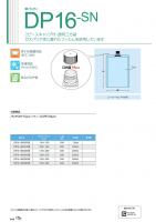 夢パック DP16-SNの画像