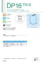 夢パック DP16-TN-Sの画像