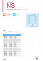 三方シール袋 NSの画像