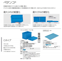 ペタンコ Oタイプの画像