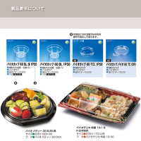 ■製品表示について