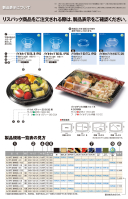 ■製品表示についての画像