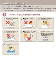 ■取扱い注意事項