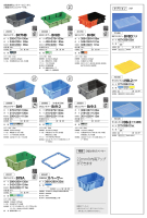 SNコンテナーB#3～B#9Aの画像