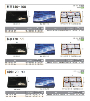 料亭140-100・130-95・120-90の画像