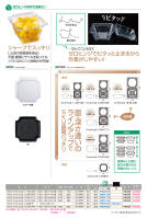 バイオ フィットシェルの画像