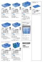 SNコンテナーC#25-2～C#29FC-Hの画像