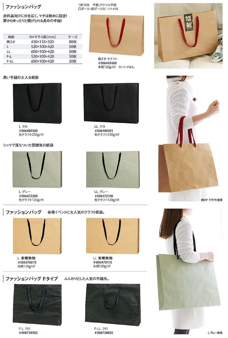 HEIKO:ファッションバッグ
