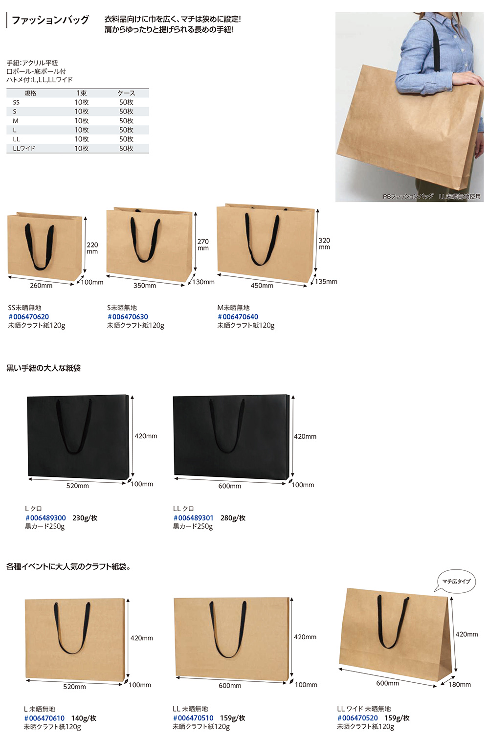 HEIKO ファッションバッグ