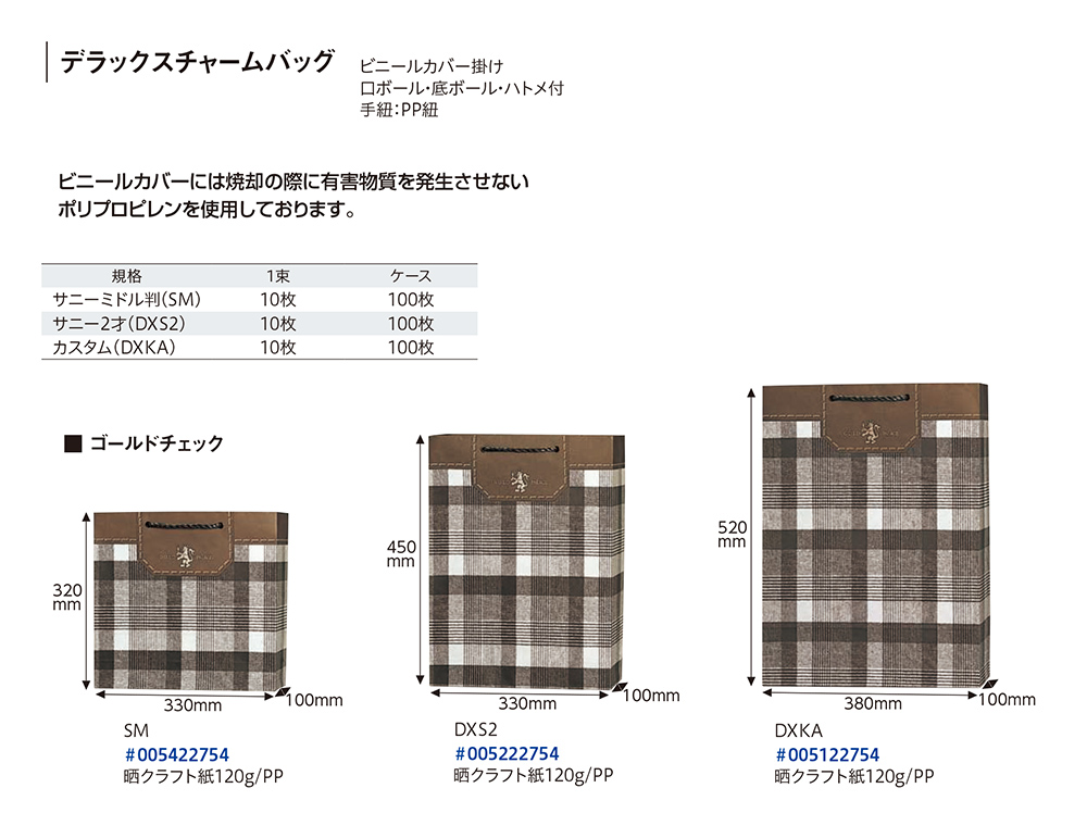 HEIKO デラックスチャームバッグ
