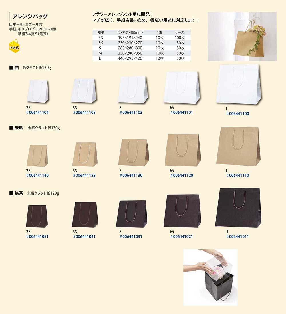 ケース販売HEIKO 紙袋 カラーアレンジバッグ SS 焦茶 006441041 1ケース(10枚入×5袋 合計50枚)