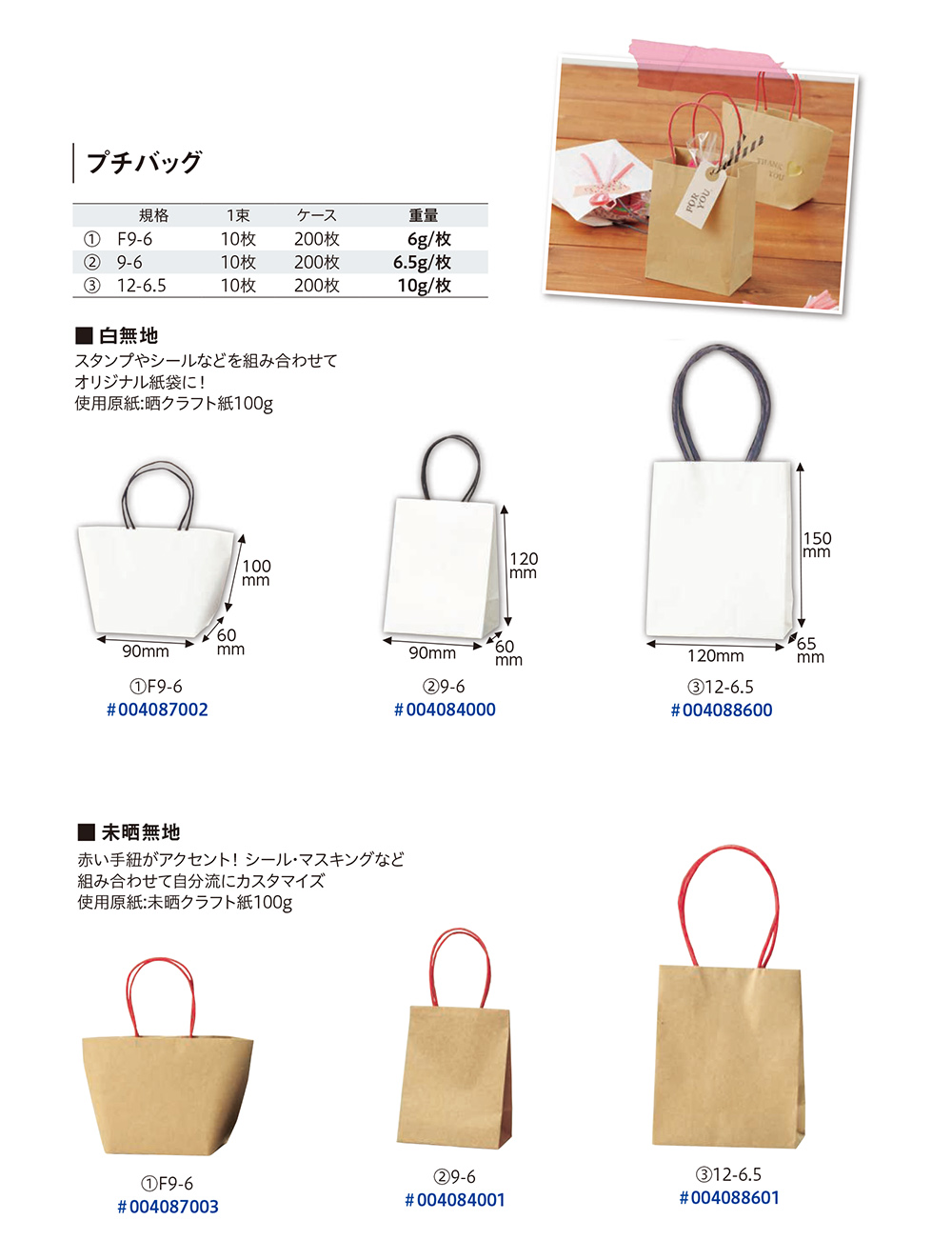 HEIKO プチバッグ