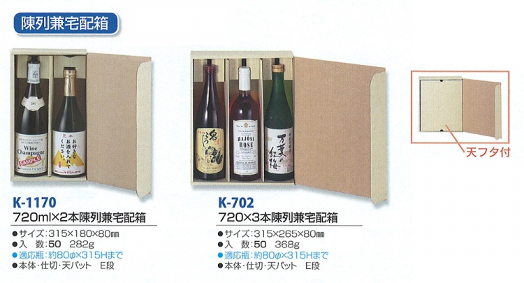 陳列兼宅配箱