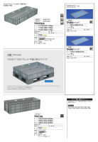 サンボックスTP483L～TP4124Lの画像