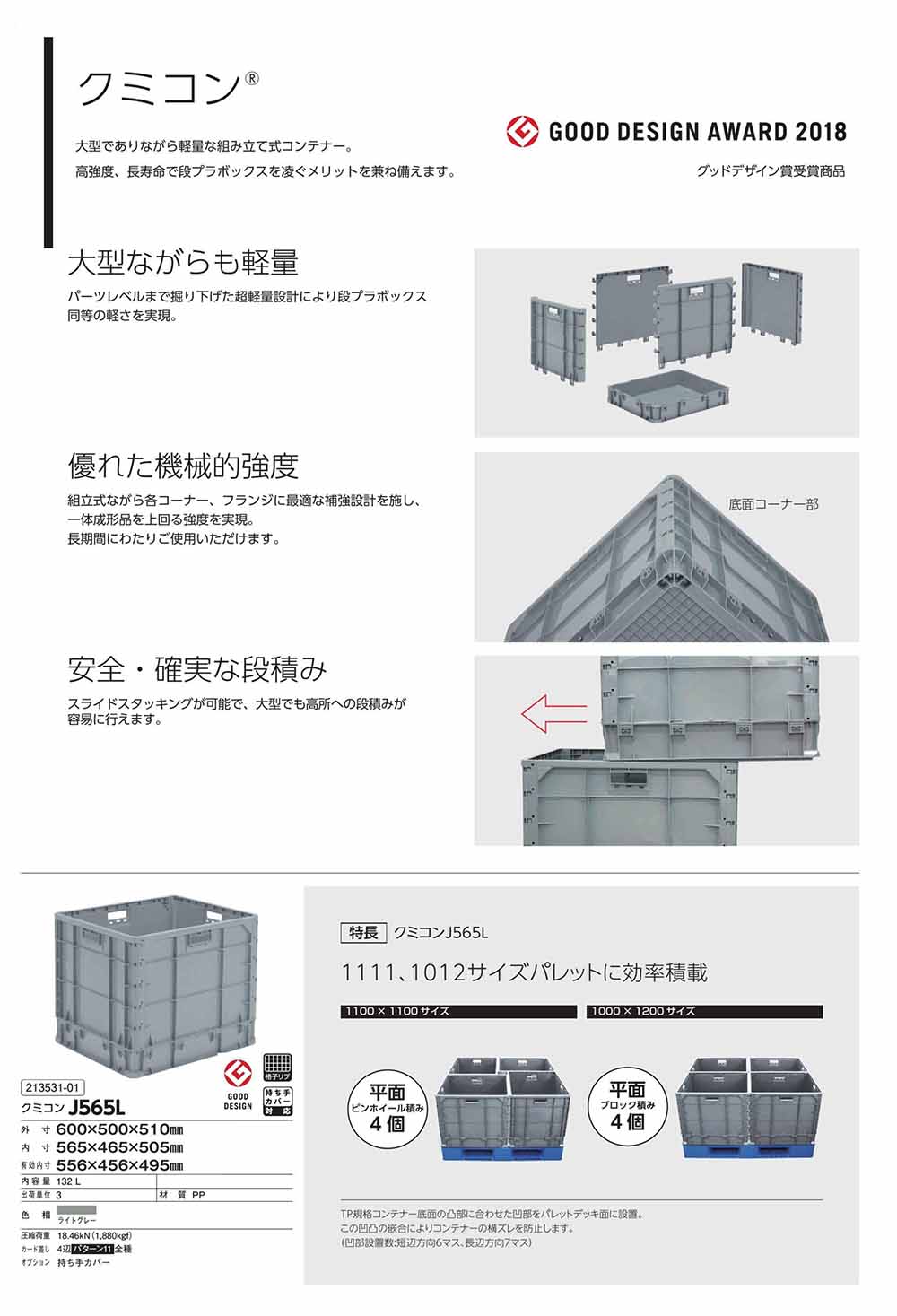 クミコン