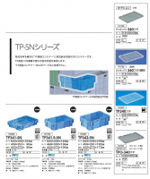 サンボックス TP-SNシリーズの画像