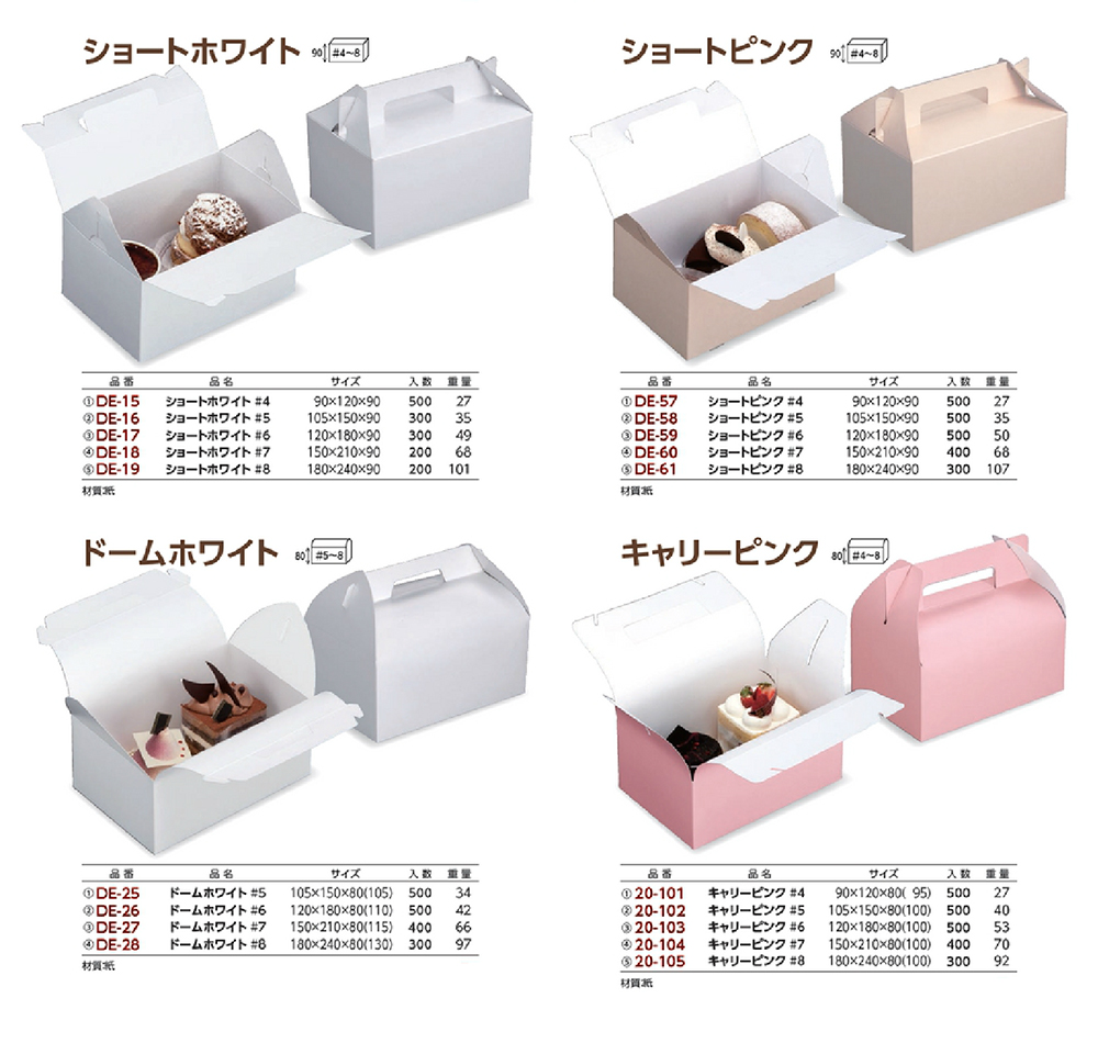 ショートホワイト