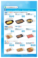 冷凍容器の選び方Q&Aの画像