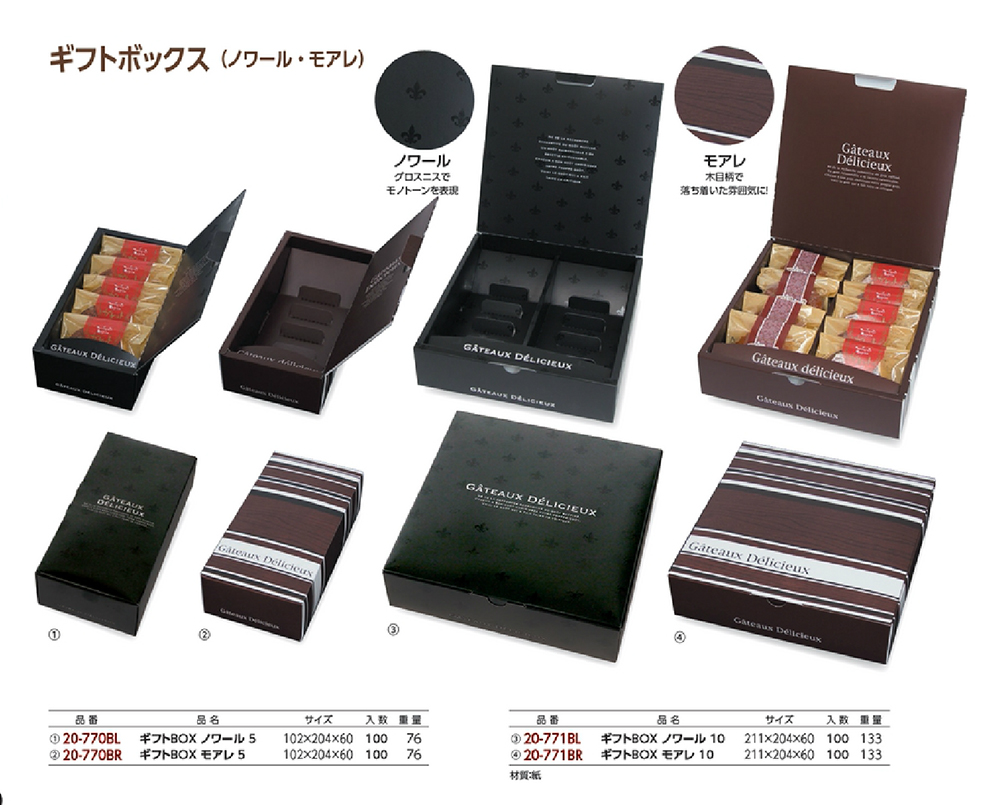 ギフトBOX ブック式