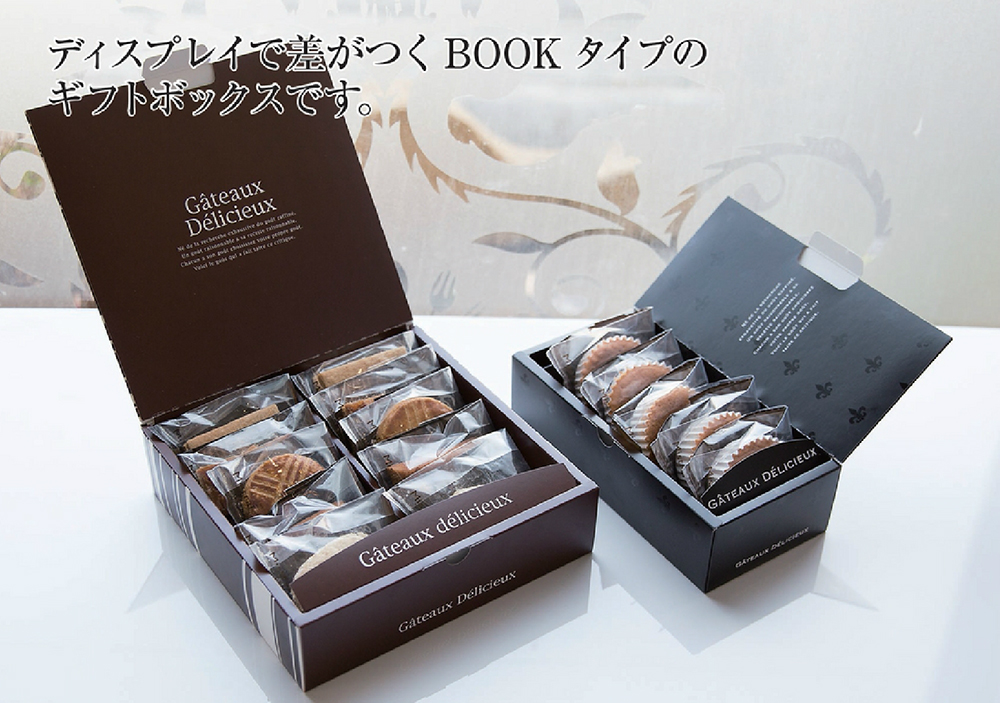 ギフトBOX ブック式