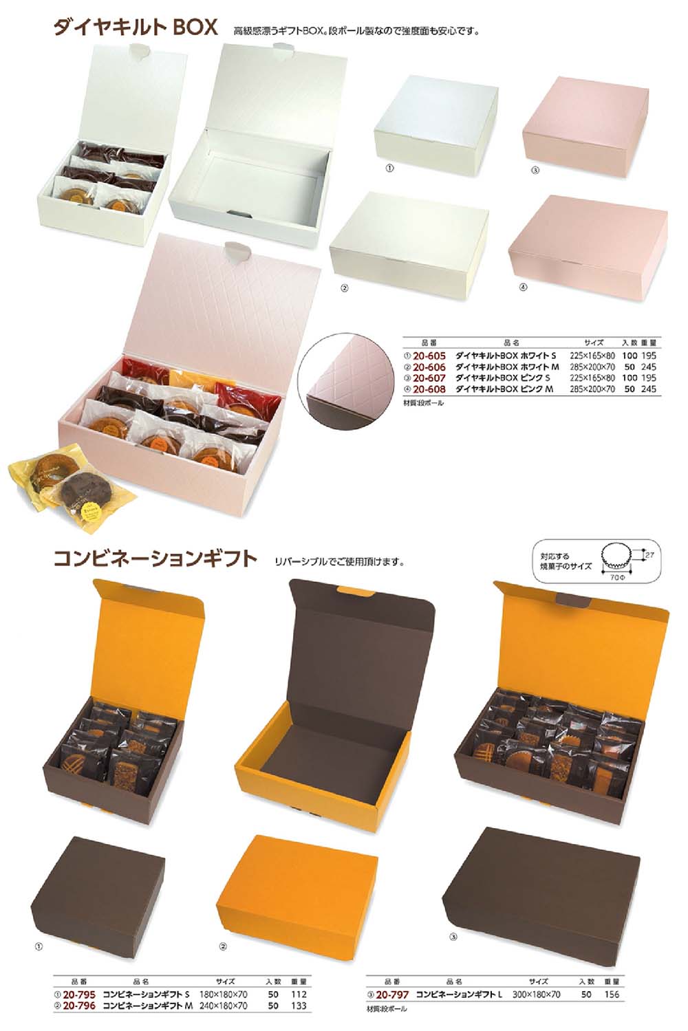 （ギフトボックス）ピケブリック（中） 100枚入（20-122）