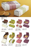 和ギフトBOX - 包装資材・食品容器のパックウェブ.ビズ