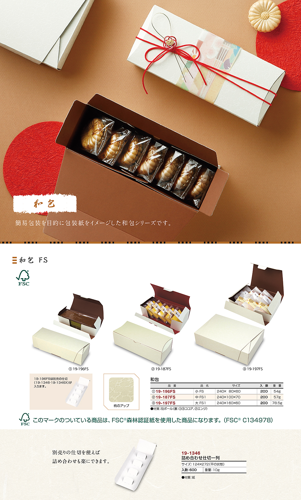 和包FS