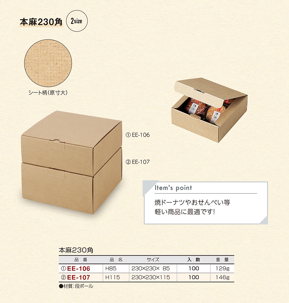 本麻230角