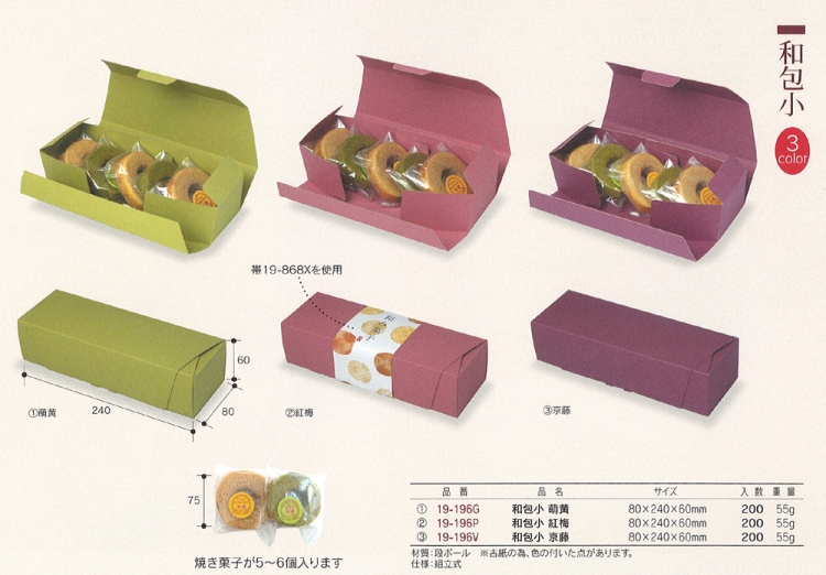 和包シリーズ 2/2