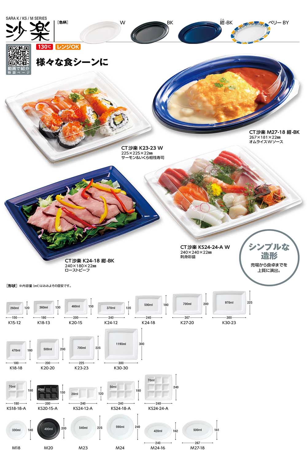 CT沙楽 IK15-12 防曇蓋-1 中央化学 業務用 業者 蓋 惣菜 煮魚 海鮮炒め 使い捨て 227627 大規模セール