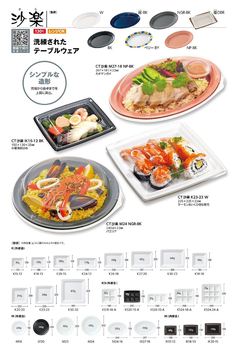 中央化学 CT沙 K18-13 W 身 50枚 中央化学 惣菜容器 CT沙楽 K18-13 本体 W 50枚⁄袋 004467067 包装用品