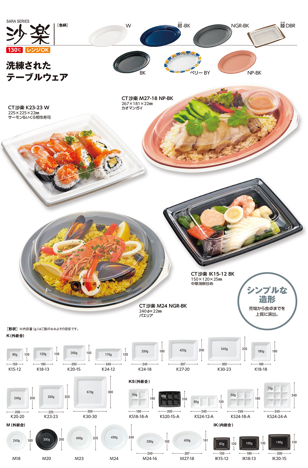買い取り CT 沙楽 KS24-12-A BK 本体のみ 800枚入 #212068 ケース販売 