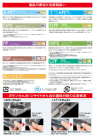 製品情報の見方･素材･注意事項についての画像
