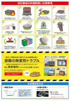 製品情報の見方･素材･注意事項についての画像