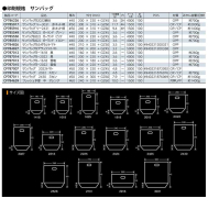 サンバッグ 印刷規格袋の画像