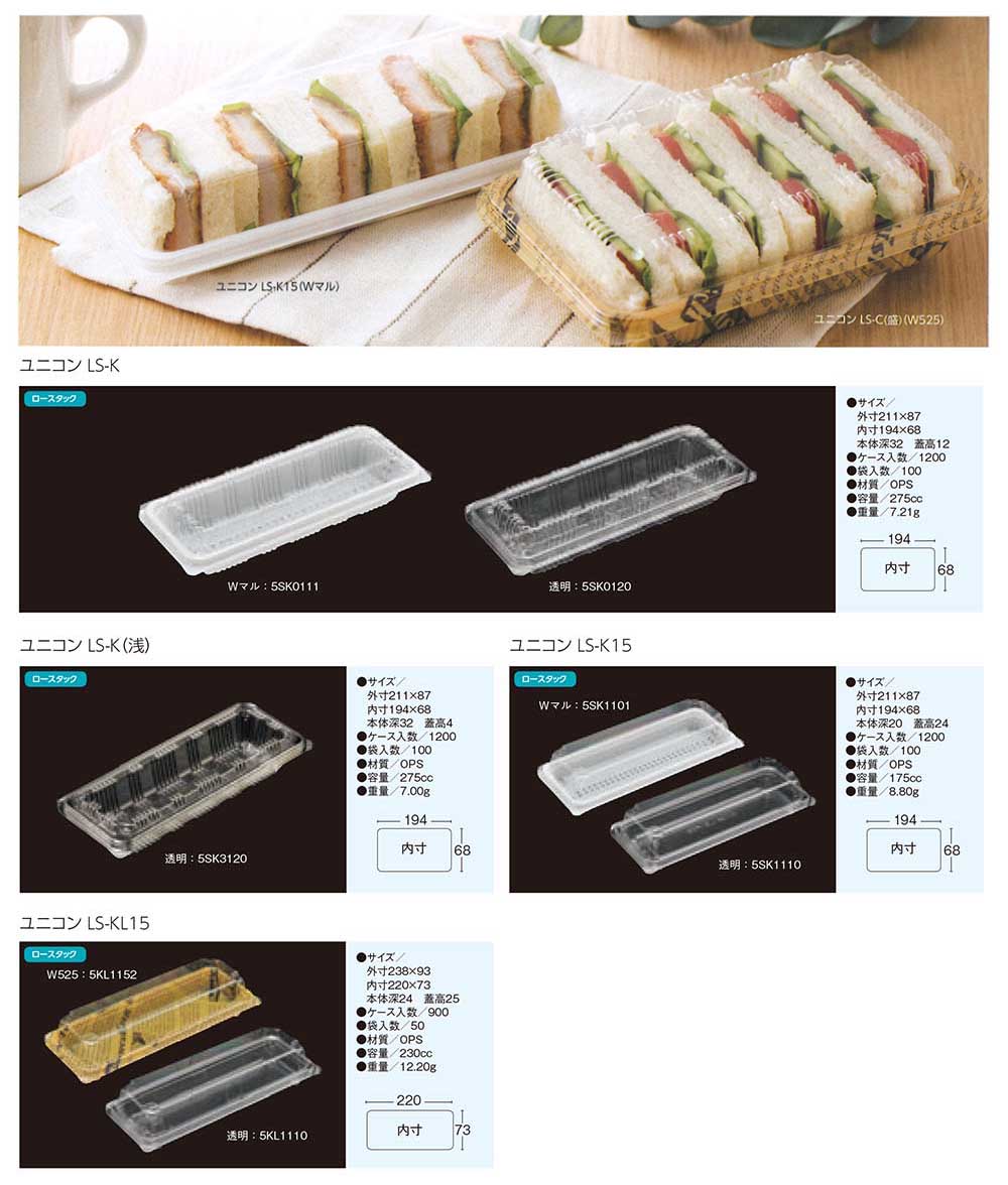 ユニコン LS-K