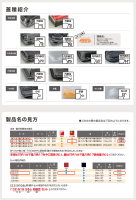 カタログの見方・素材について・注意事項の画像