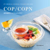 COP･COPN（A-PET）