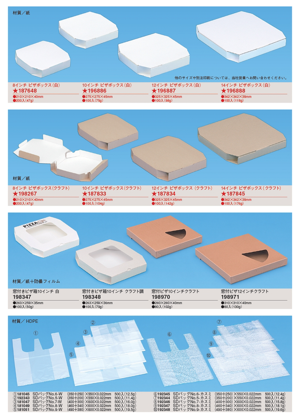 SWAN 食品容器 ピザ箱 8インチ 白無地 100枚/業務用/新品/送料800円