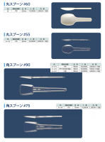 スプーン&れんげの画像