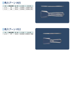 スプーン&れんげの画像