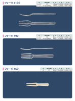 フォークの画像