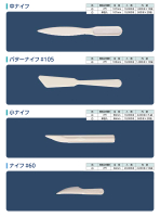 ナイフの画像