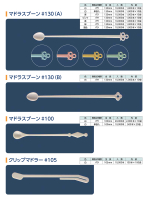 マドラスプーン - 包装資材・食品容器のパックウェブ.ビズ