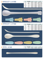 マドラスプーン - 包装資材・食品容器のパックウェブ.ビズ