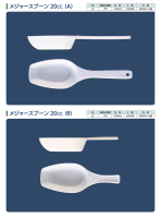 メジャースプーンの画像