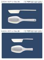 メジャースプーンの画像