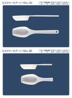 メジャースプーンの画像
