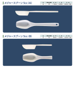 メジャースプーンの画像