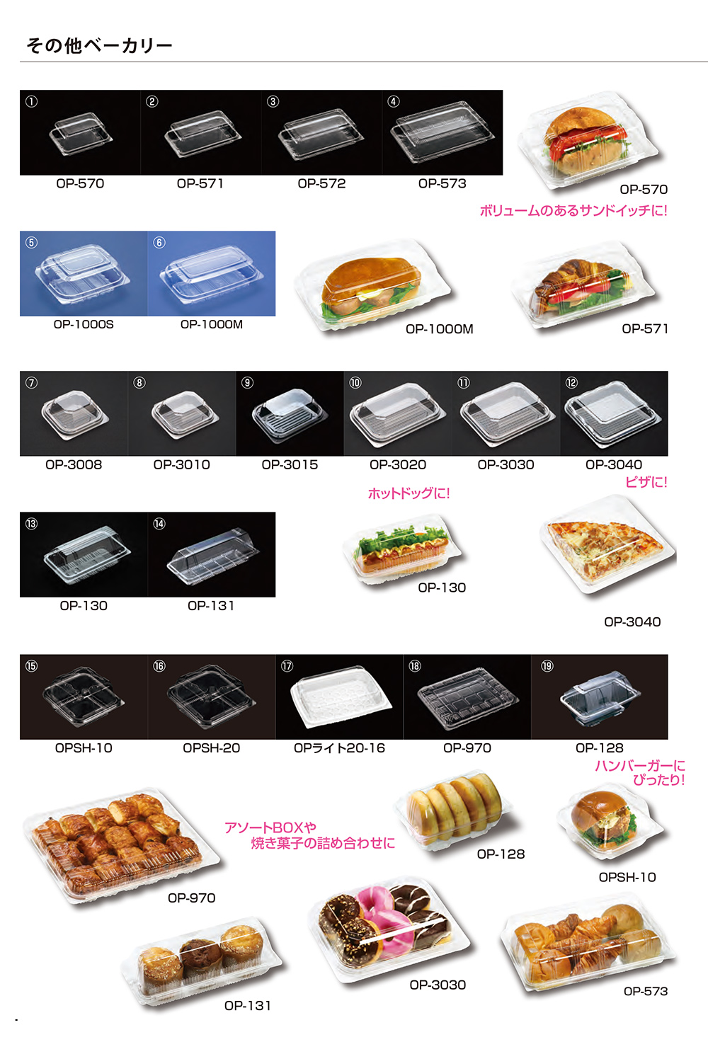 その他ベーカリー